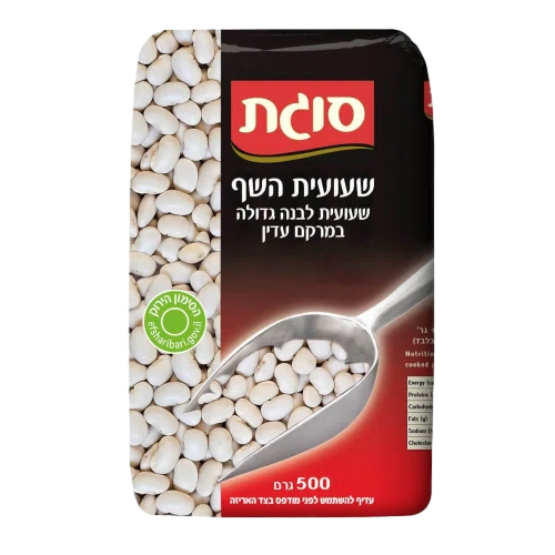 שעועית לבנה 500 גרם