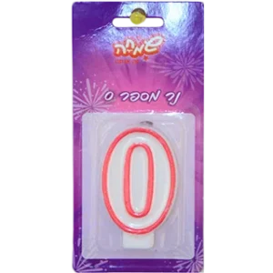 נר מספר 0