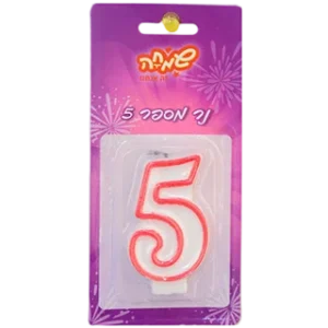 נר מספר 5