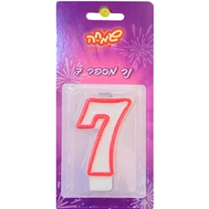 נר מספר 7