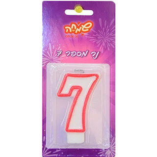 נר מספר 7
