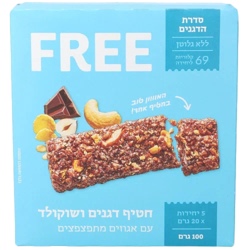 חטיף דגנים FREE עם שוקולד ואגוזים, ללא גלוטן וללא תוספת סוכר, 5 יחידות