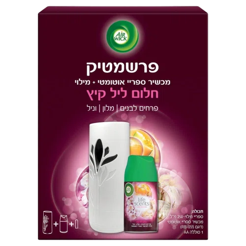 אירוויק פרשמטיק