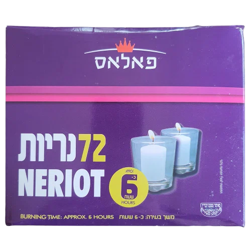 נריות בקופסה