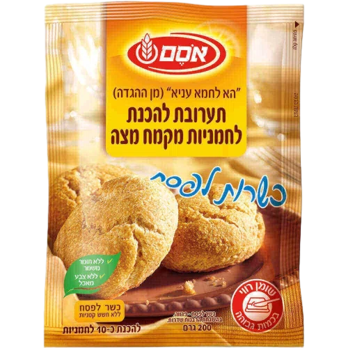 אבקה להכנת לחמניות כשל"פ 200 גר