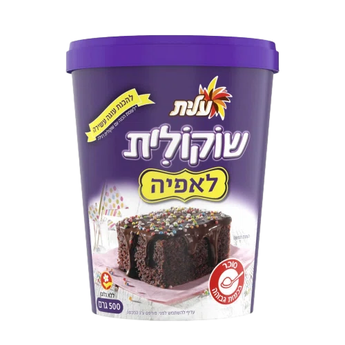 שוקולית-לאפייה