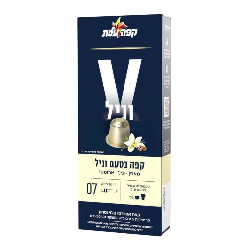 קפסולות קפה עלית