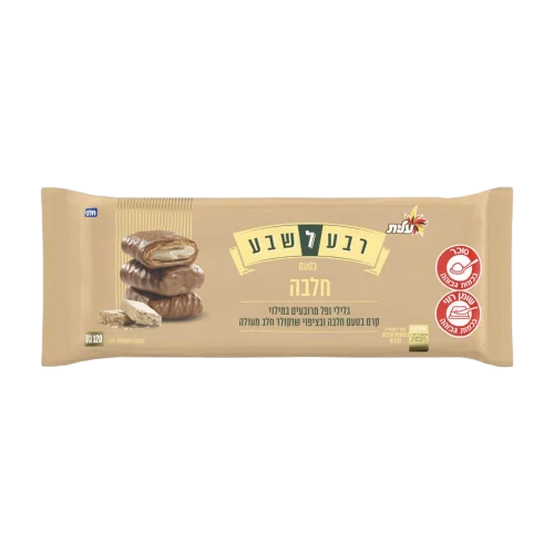 רבע לשבע-חלבה