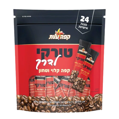 טורקי לדרך