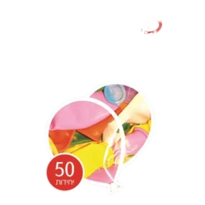בלונים איכותית 50 יח