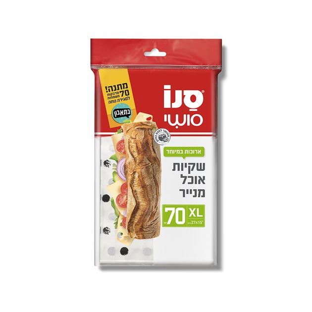 שקיות אוכל סנו סושי XL מנייר יח' 70