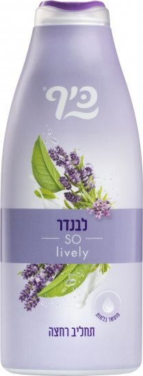 תחליב רחצה כיף בניחוח לבנדר - נפח 700 מ''ל