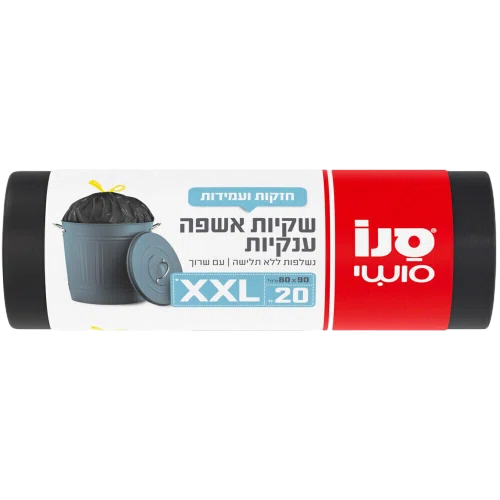 ש. אשפה