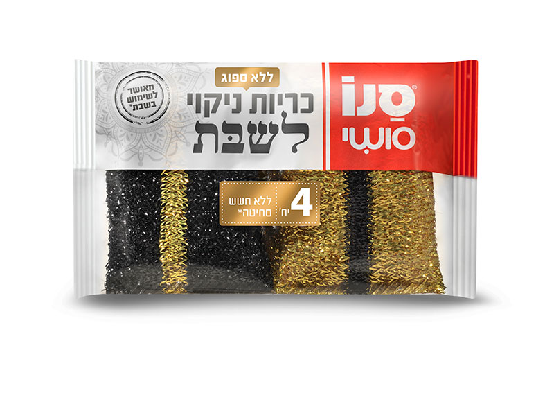 כריות ניקוי סנו סושי לשבת 4