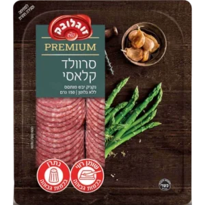 סרוולד קלאסי