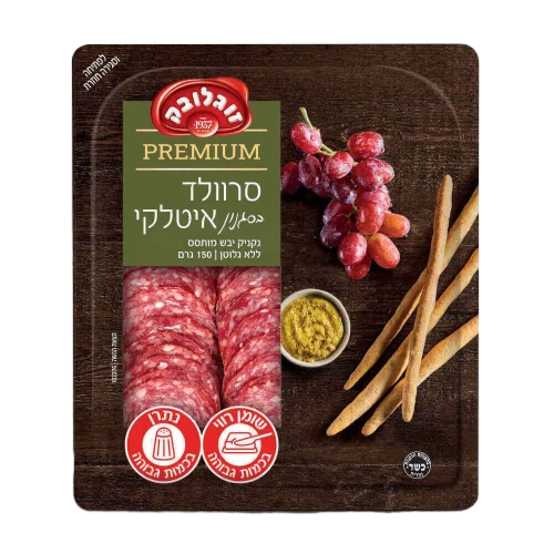 סרוולד איטלקי