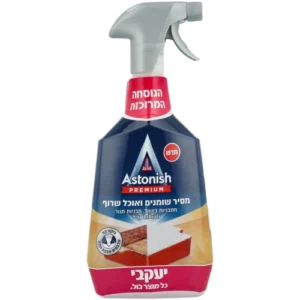 אסטוניש מסיר שומנים