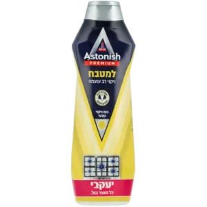 אסטוניש למטבח