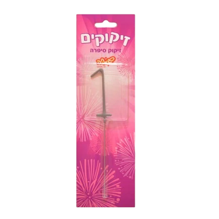 זיקוק מס 8