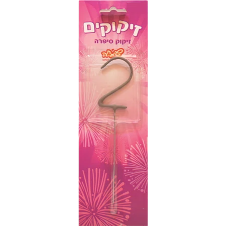 זיקוק מספר 2
