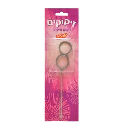 זיקוק מספר 8