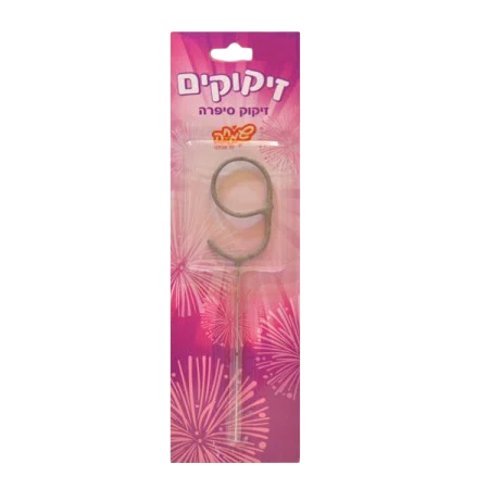 זיקוק מספר 9