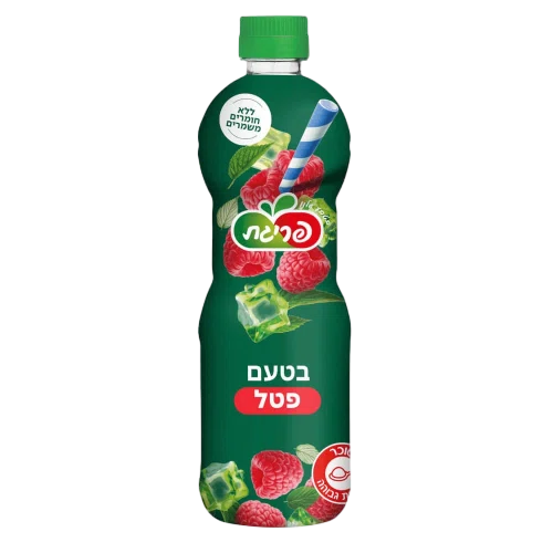 סירופ פטל 750 מייל