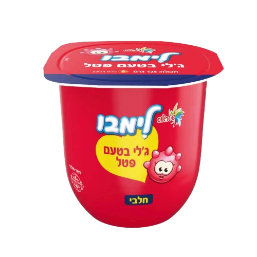 לימבו פטל