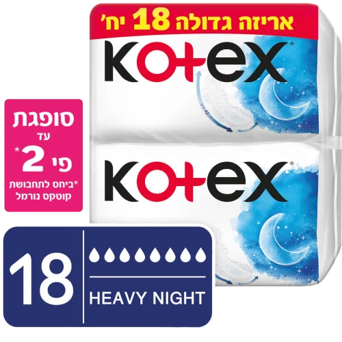 קוטקס אקסטרא לונג