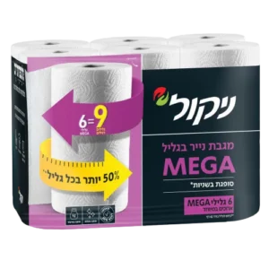 מגבות נייר ניקול מגה