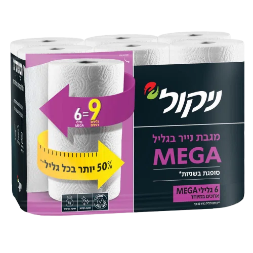 מגבות נייר ניקול מגה