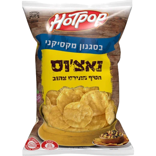 נאצוס מתירס צהוב