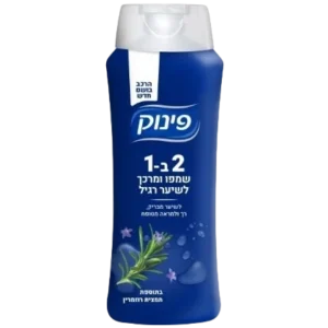 פינוק 2 ב1 לשיער רגיל