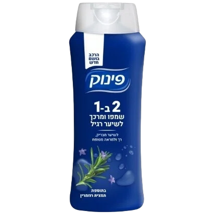 פינוק 2 ב1 לשיער רגיל