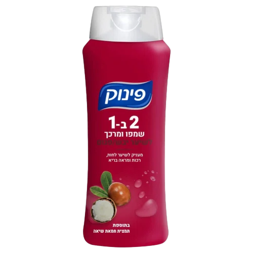 פינוק 2 ב-1