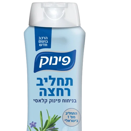 פינוק תחליב רחצה