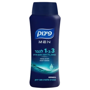 פינוק 3 ב-1 לגבר