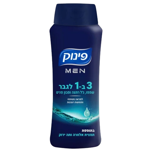פינוק 3 ב-1 לגבר