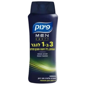 פינוק 3 ב-1