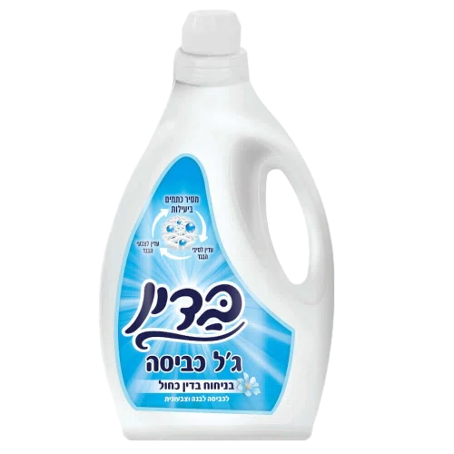 ג'ל לכביסה