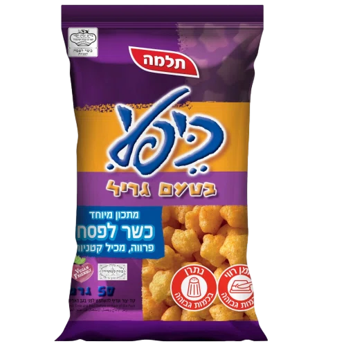 כיפלי כשלפ גריל