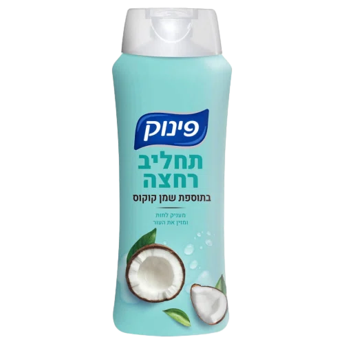 פינוק תחליב שמן קוקוס