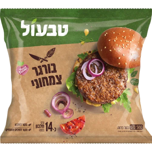טבעול המבורגר טבעוני