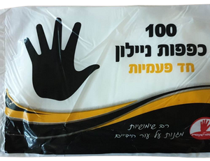 כפפות ניילון שחורות