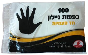 כפפות ניילון שחורות