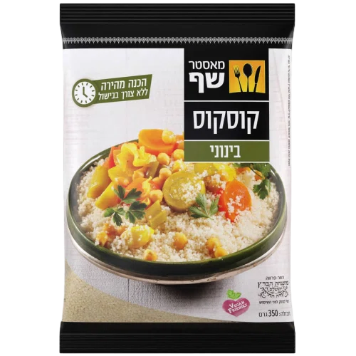מאסטר שף קוסקוס בינוני