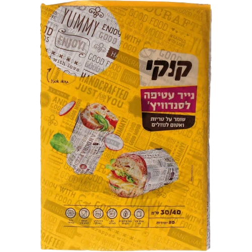 נייר עטיפה