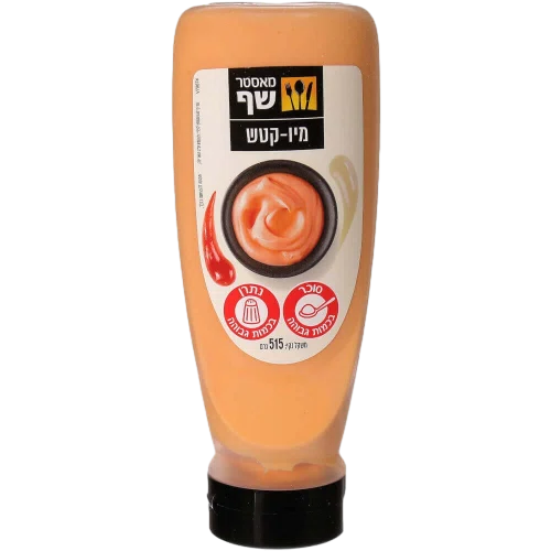 מאסטר שף מיונז קטשופ