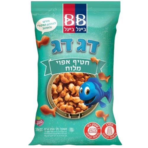 דגדג מלוח 250 גר