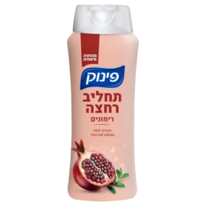 ת.רחצה רימונים